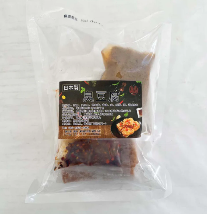 亮哥 臭豆腐 230g   原价642 带料汁