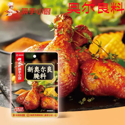新奥尔良烤翅料 35g  海底捞  烧烤腌料