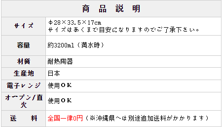 锅 万古烧 萬福土鍋9号  直火 3～5人  3.2L 煲仔 煮粥 砂锅    加厚宽口  原价8800