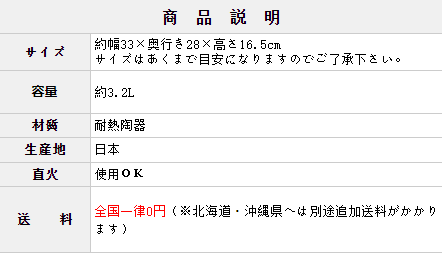 锅 万古烧  一珍かきおとし9号 土鍋  直火  4-5人用  煮饭 煲汤 熬粥 砂锅炖   原价8800