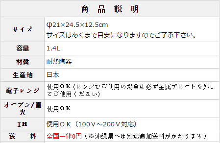 锅  万古烧 白らせん IH土鍋  电磁炉IH・直火・微波炉 7号2人用（8号3人用）（9号4人用）    特价