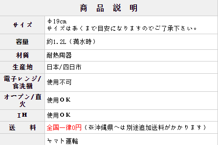 锅 万古烧  唐辛子6号IH土鍋  1人用   电磁炉IH・直火 微波炉  原价6435