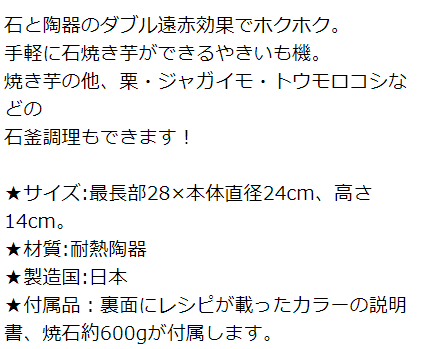 锅 万古烧 石烤白薯锅   烤红薯 烤玉米 烤板栗 天然石约300g2袋  原价8800