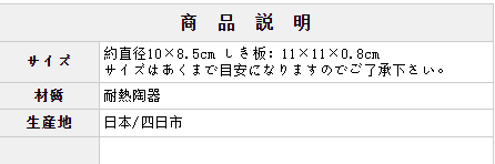 茶香炉 宗園 敷板付き 37-07 万古烧     原价5280