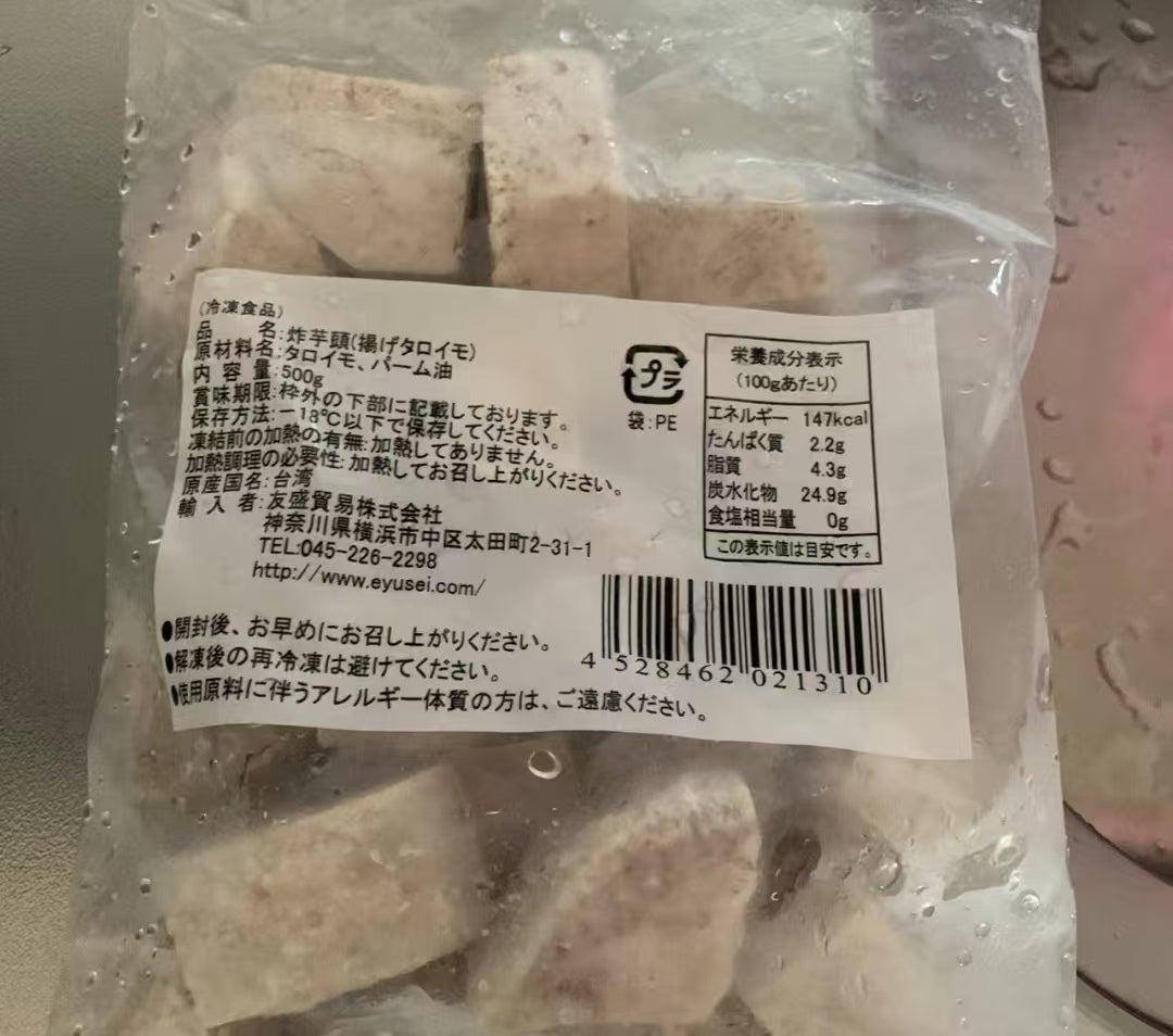 芋头  生的    芋頭 500g   原价1100