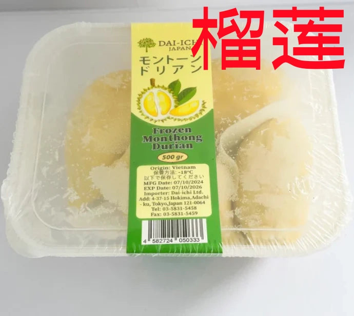 榴蓮 500g 越南産