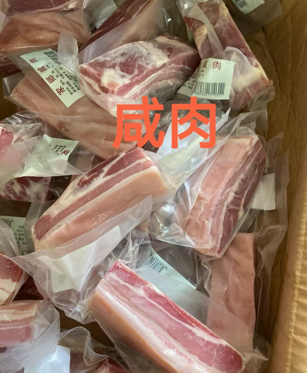 咸肉   140g  祥瑞  日本制