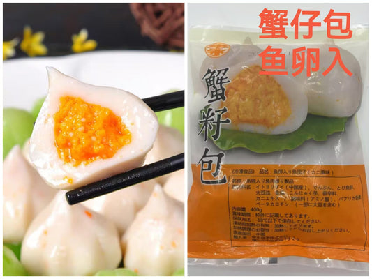 蟹仔包 丸子  400g    魚卵入 魚肉団子  很好吃哦  中国制