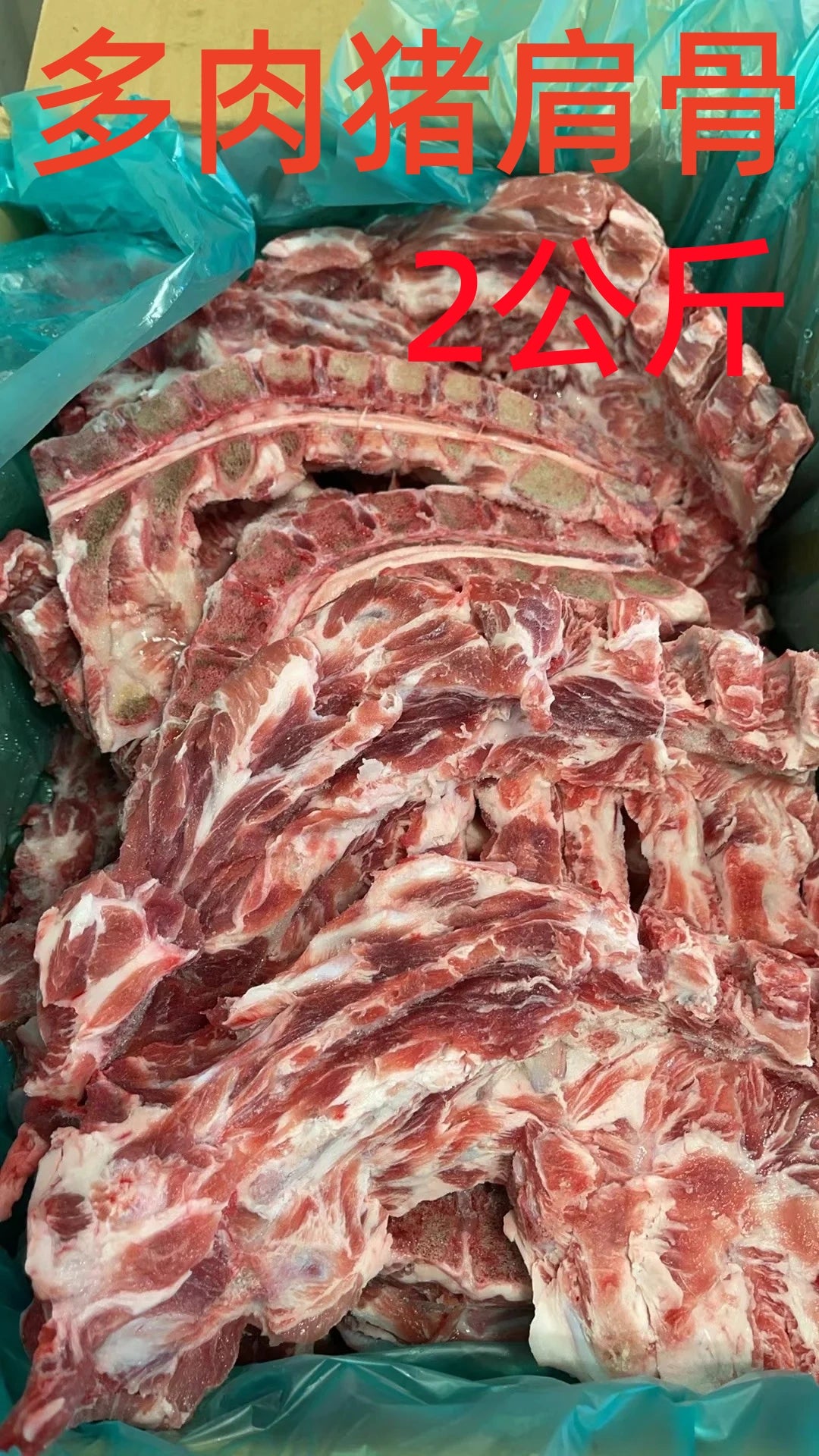 新鲜猪脊骨 2公斤  豚肩骨  日本国産       肉很多非常多