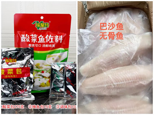 无刺巴沙鱼1kg+酸菜鱼作料300g（酸菜包+酱料包+腌鱼料）