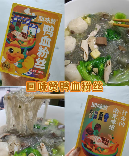 鸭血粉丝汤     239g　　回味贊鴨血粉絲汤　  开水煮3 或者泡均可。卤肝里面的汤是汤底不能倒哦  鸭血里面的汤要倒掉哦
