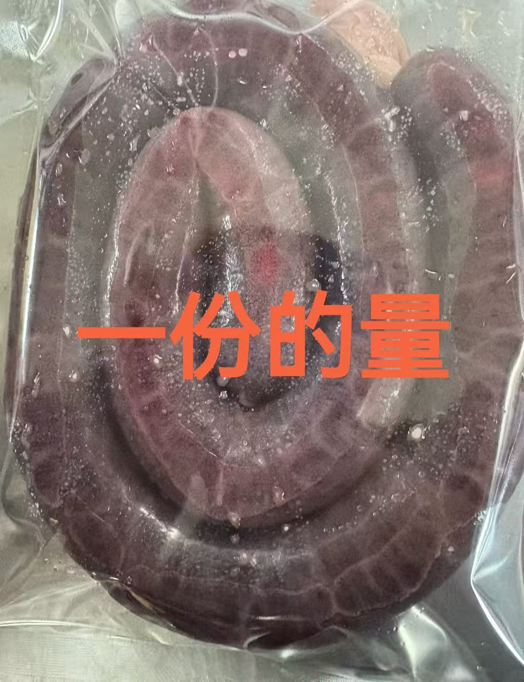 生血肠  500g左右  冷冻品  亮哥