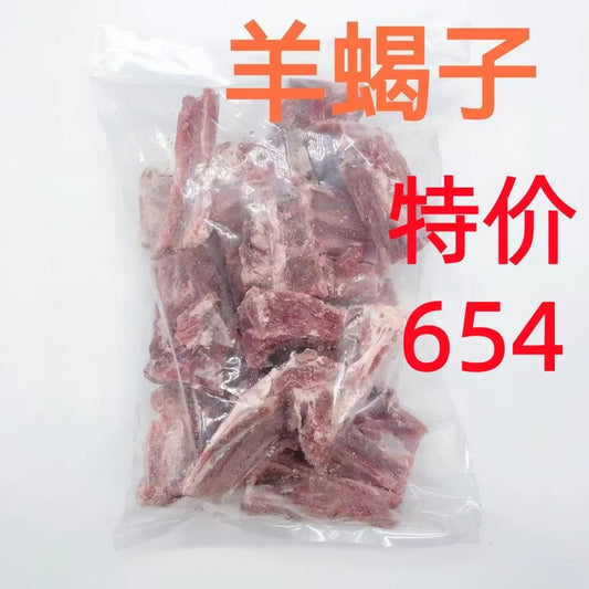 A羊蝎子 950g  羊肩骨 原价727