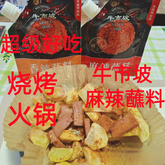牛市坡 麻辣蘸料  100g 超级好吃      配料：四川干辣椒  芝麻 黄豆 花生 花椒藤椒