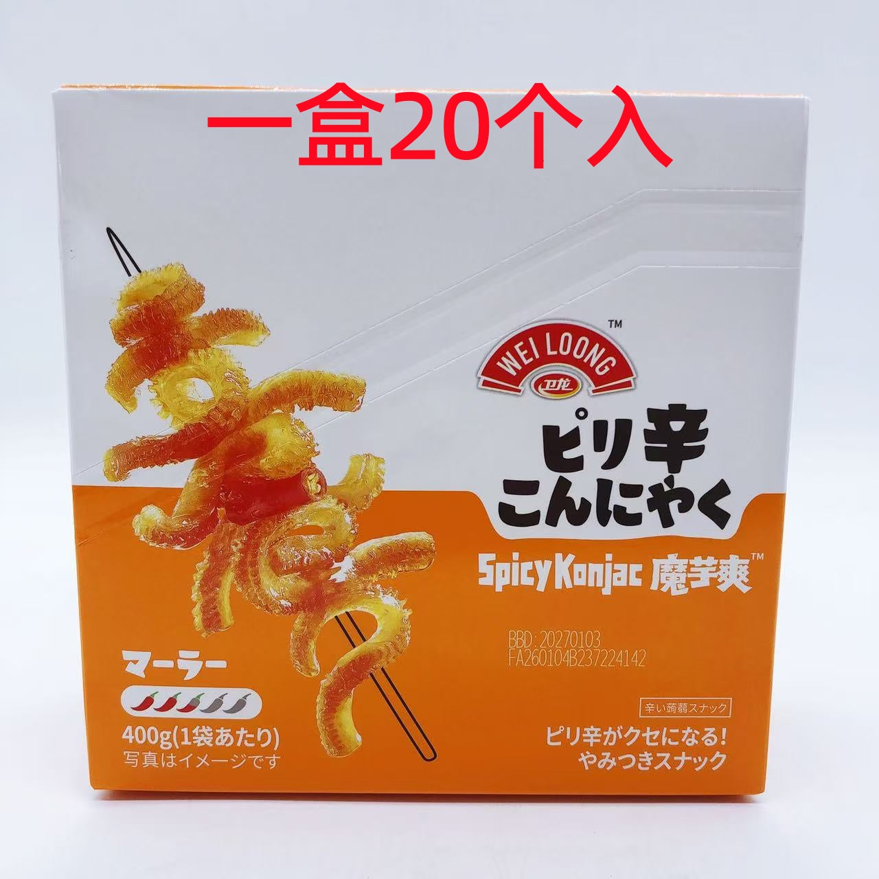 魔芋爽 麻辣味  20g  卫龙  衛龍