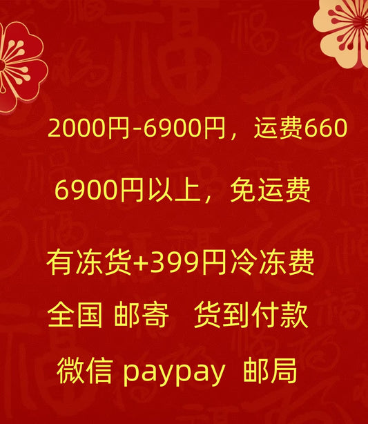 aA开心至上  6900円免运费