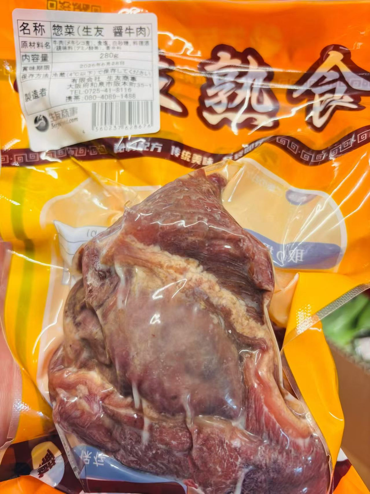 生友 醤牛肉 260g   赏味期10-15天