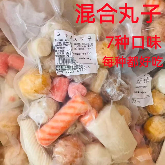 A麻辣烫混合丸子  450g 花様丸子    混合7口味丸子