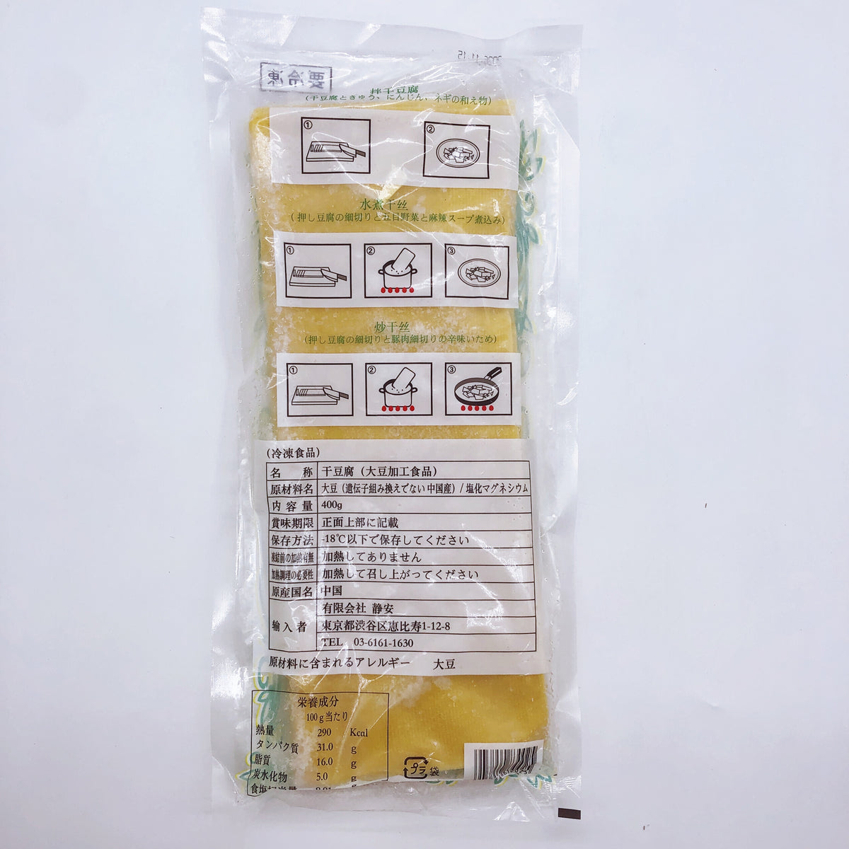 东北干豆腐  400g  静安
