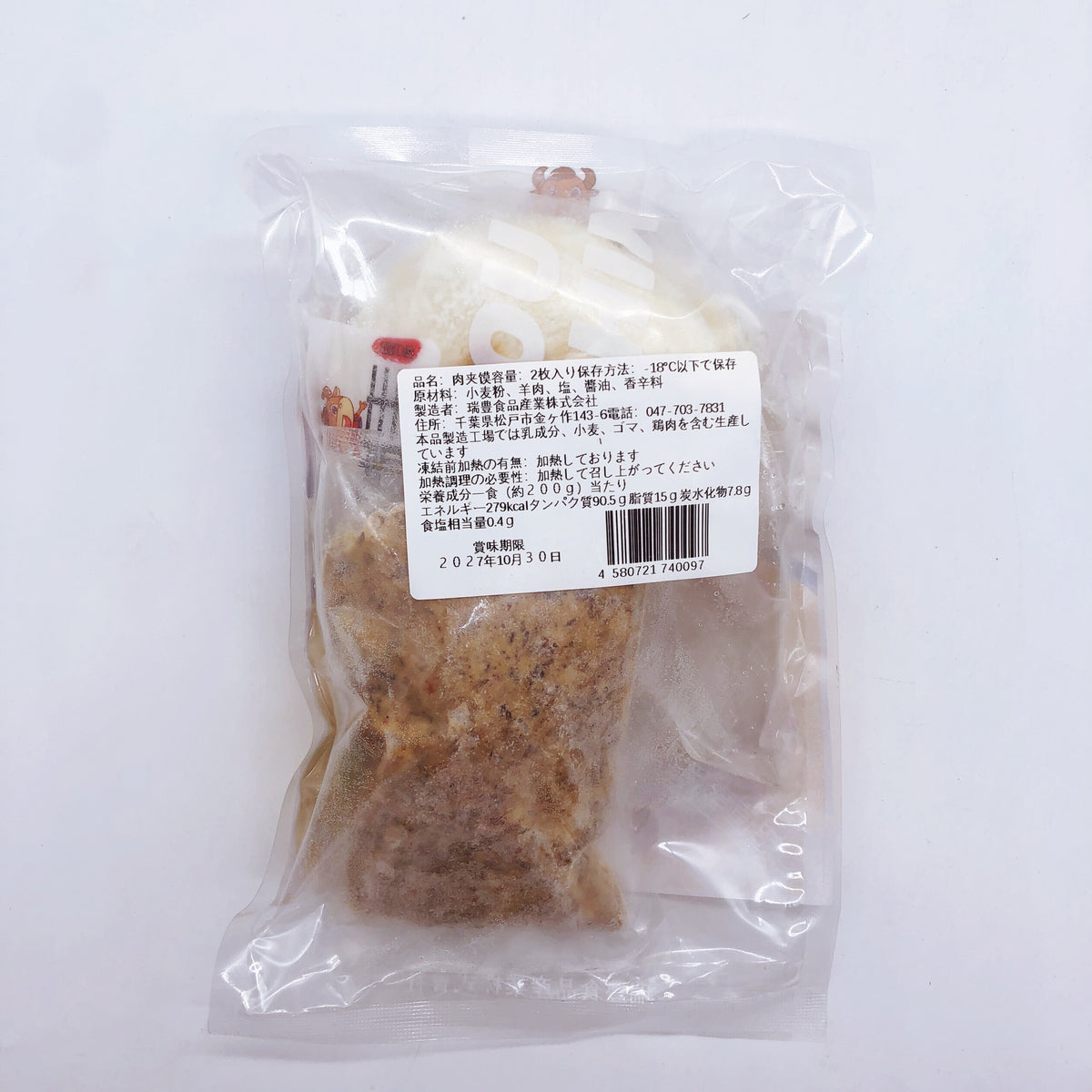 肉夾饃  2个入  （2个饼+肉）
