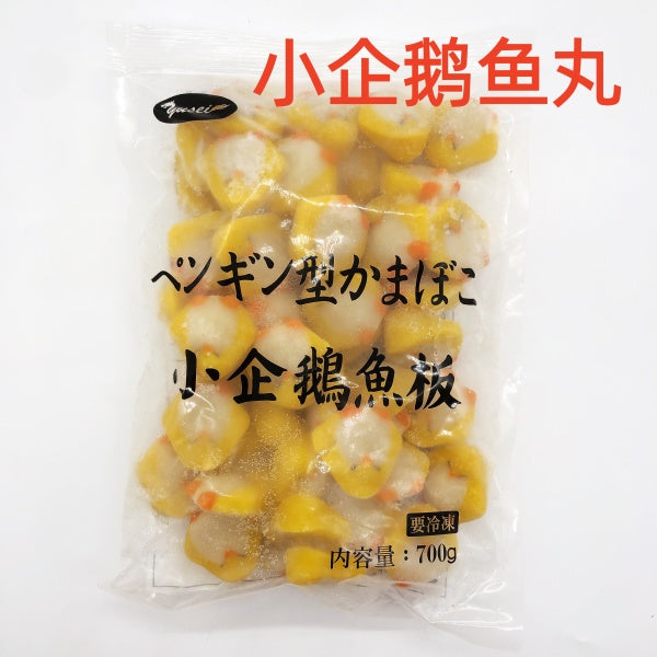 小企鹅鱼丸 700g   魚板 麻辣烫食材
