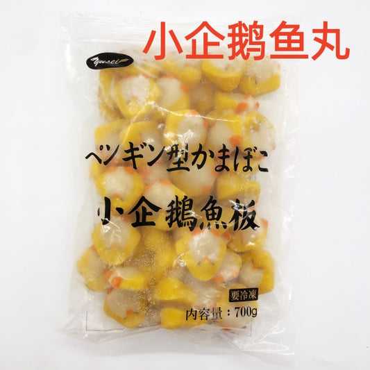 小企鹅鱼丸 700g   魚板 麻辣烫食材