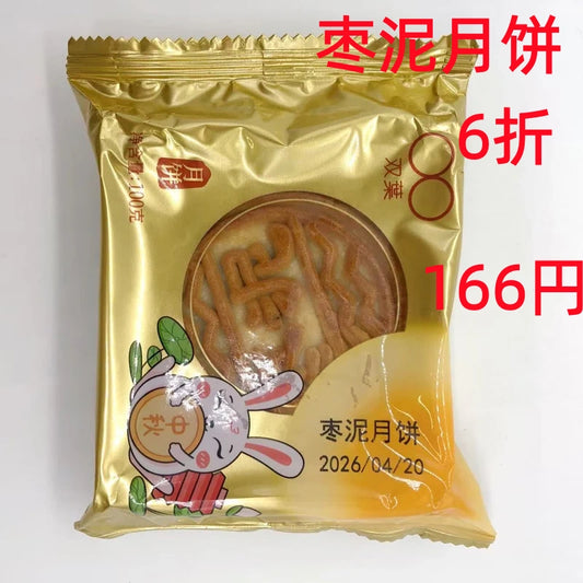 A枣泥月饼   1个入 100g 特价     棗泥月餅