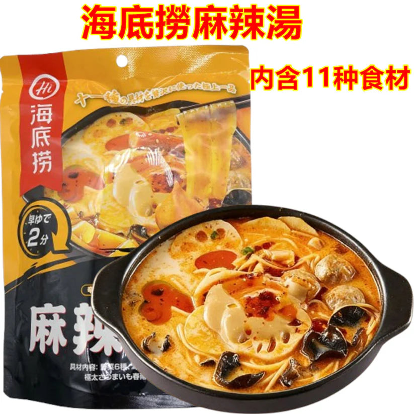 海底捞麻辣烫  332g  蔬菜包 丸子包 宽粉包 辣油包 粉包 料很足哦     海底撈麻辣湯