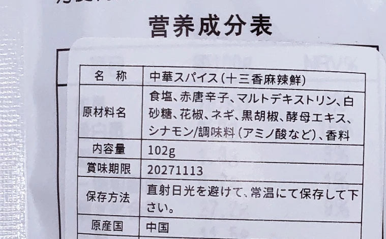王守義 麻辣鮮 102g  麻辣鲜 王守义