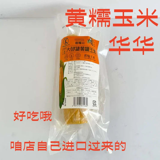 華華 黄糯玉米 1個入  熟的