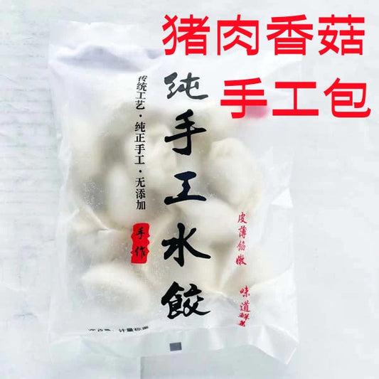 華華 手工豚肉椎茸水餃子 400g    本店包的 皮是自己擀的  馅是自己剁的