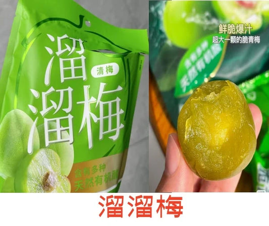溜溜梅 青梅味  60g