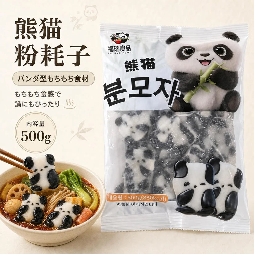 熊猫粉耗子 500g  火锅丸子 麻辣烫