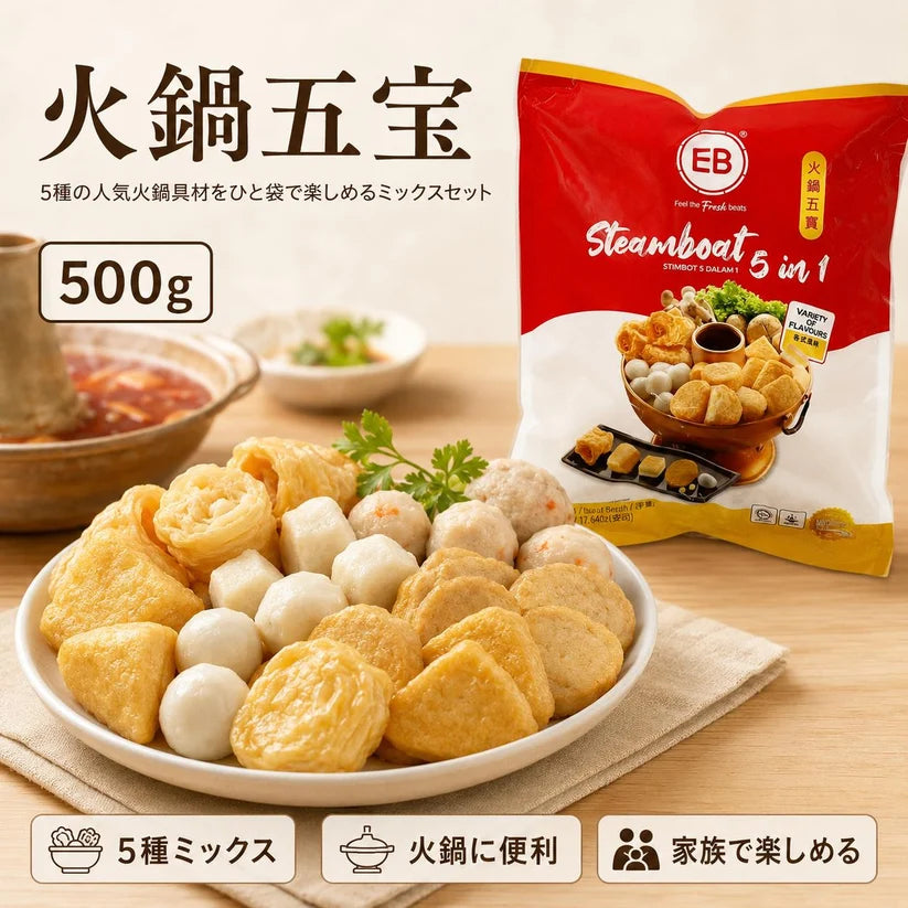 EB  火鍋五宝500g  海鮮団子5種合わせ   火锅丸子 海鲜鱼丸