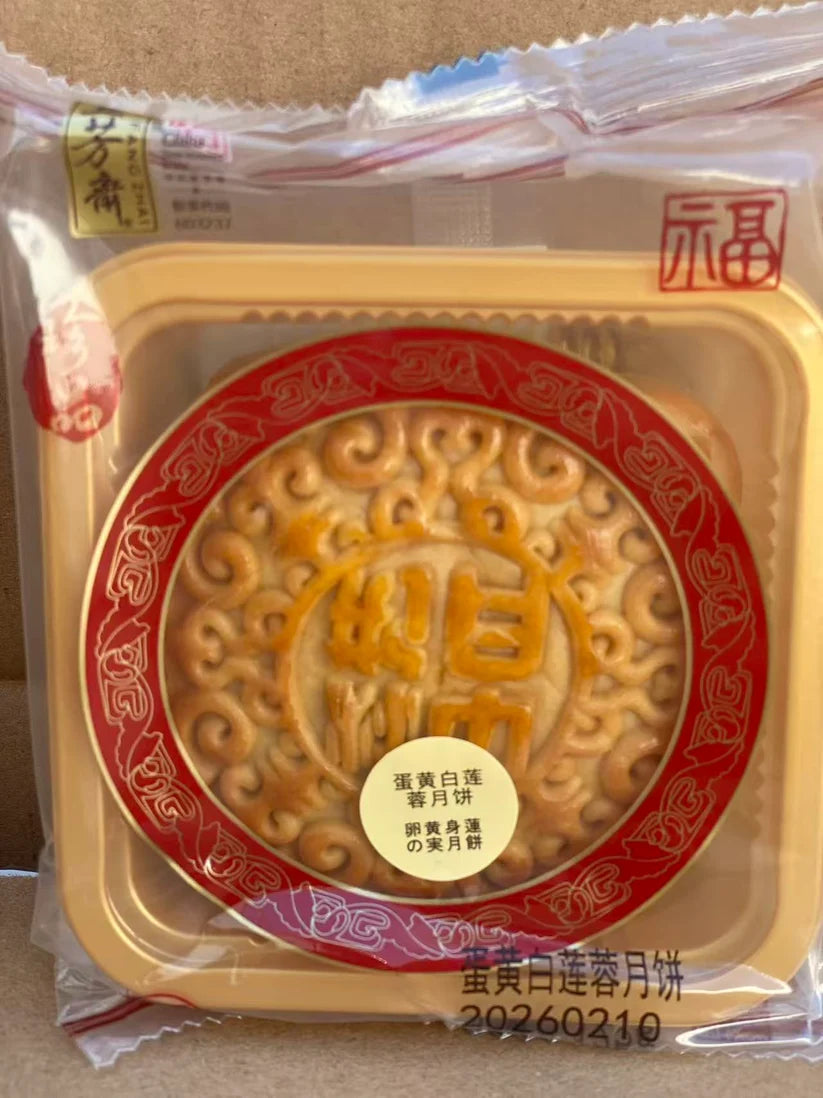 A蛋黄蓮蓉月餅   125g   五芳斎 五芳斋