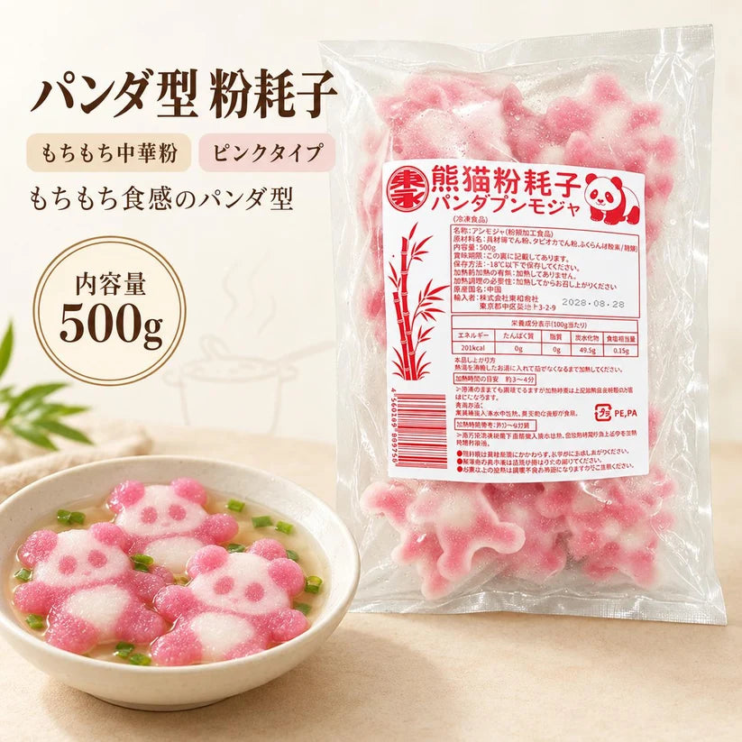麻辣烫熊猫粉耗子 500g（粉色）