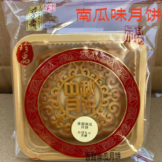 南瓜月餅 125g  五芳斎