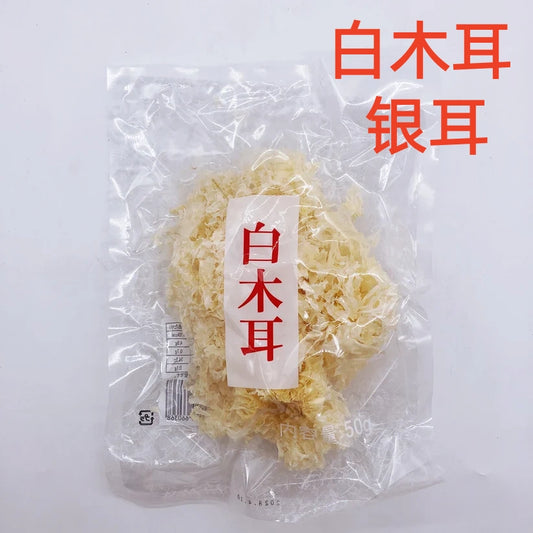 銀耳   50g  银耳