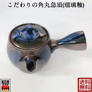 角丸急須 ルリ釉 瑠璃釉36-30     400ml   万古烧   原价2904