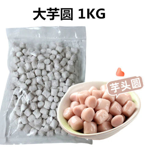香芋芋圆  大粒 1kg    淡紫色  大芋圓