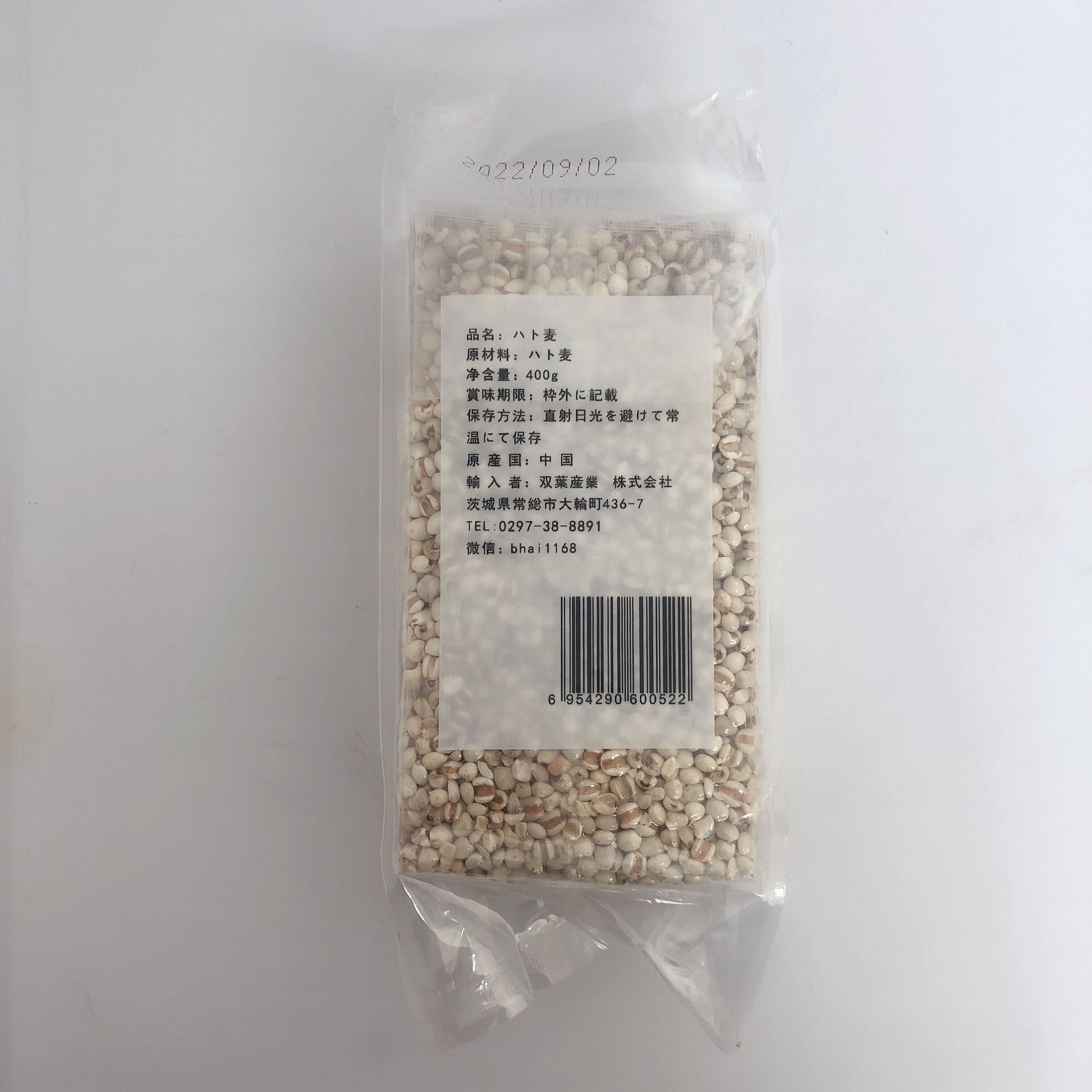 意米仁 400g – 华华物产店