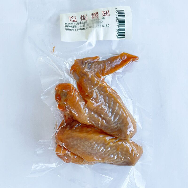 塩ju鶏翅  2個入日本国内加工  [冷蔵・冷凍食品]