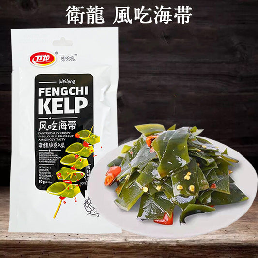 衛龍   海帯麻辣味   50g 内含6小包