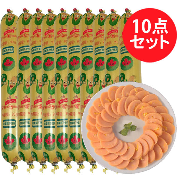 コーン入りソーセージ玉米火腿腸90g 日本国内加工 日本産