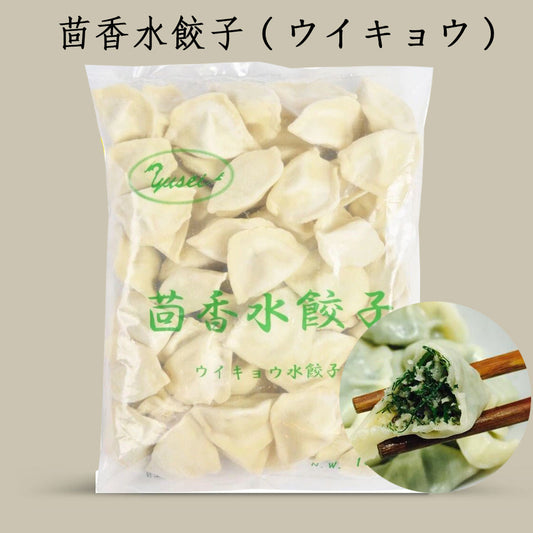 茴香豚肉水餃 1KG