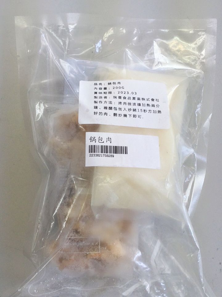 鍋包肉200g 日本国内加工 冷凍品