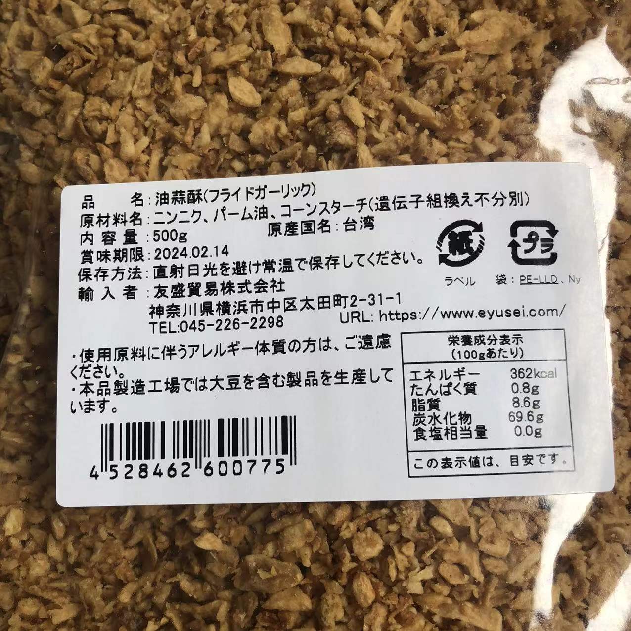 油蒜酥 フライドガーリック 500g 台湾産