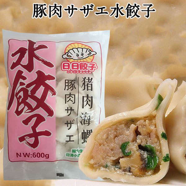 日日 豚肉サザエ水餃子豚肉海螺餃子600g 約30個入 日本国内加工 日本産 厚皮