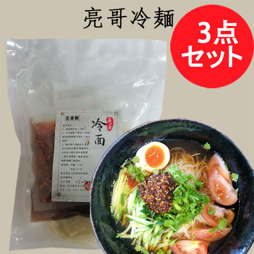 亮哥  蜂蜜大冷面300g  原價826円