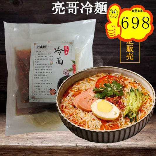 亮哥  蜂蜜大冷面300g  原價826円